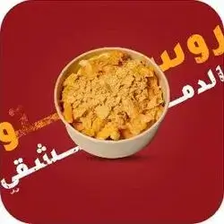 Doritos French Fries