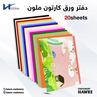 notebook colored carton paper A4
