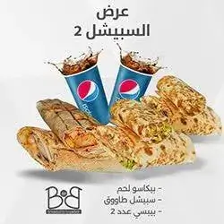 Special Offer 2