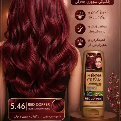 HENNA CREAM RED COPPER (5.46)