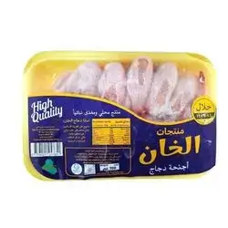 Chicken Wings 700g