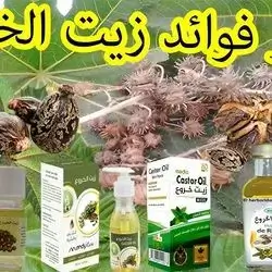 castor oil