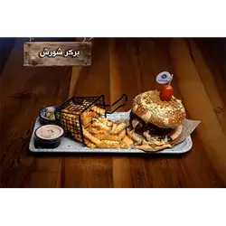 Shorash Burger