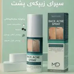 Back Acne Spray