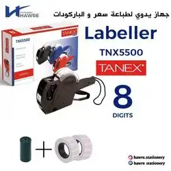 TANEX Labeller