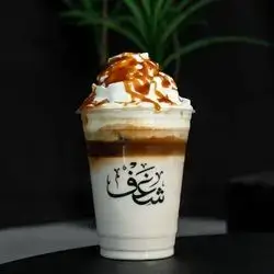 Twist Caramel