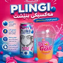 Mexican Pling Gum