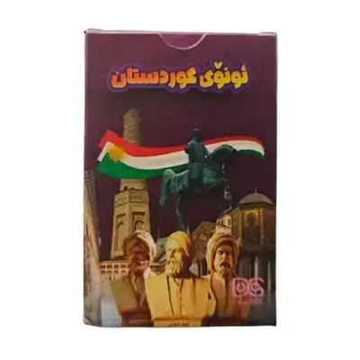 Darin Game – Uno – Kurdistan
