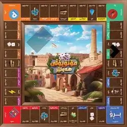 Extra Board Monopoly Hawler