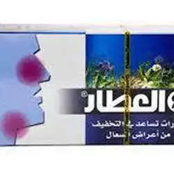 Al Attar Mixed Herbs Tea Bags