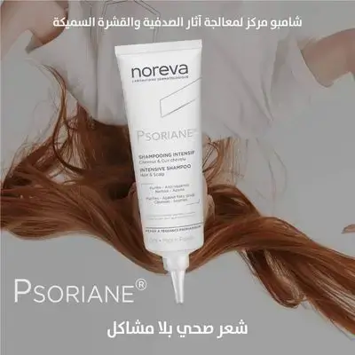 NOREVA PSORIANE INTENSIVE SHAMPOO