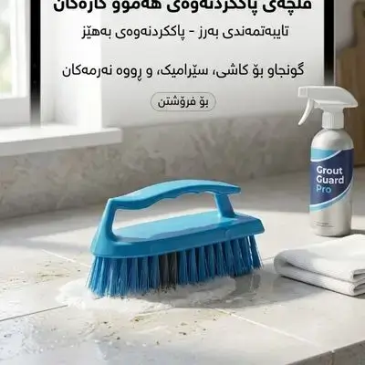 Kumbar Brush