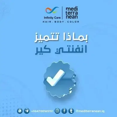ما تتميز به أنفتني كير بمنتجاتها