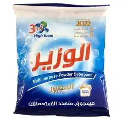 Alwazir Multi Purpose Powder Detergant 525kg
