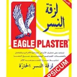 لزقه النسر