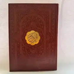 قرأن قاوهیی گهوره