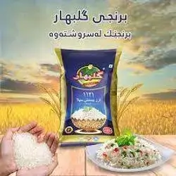 gulbahar rice 9kg  1121