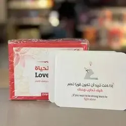 حب الحياة