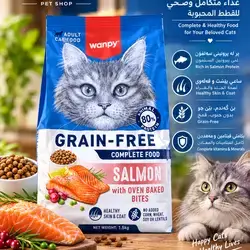Wanpy Salmon – Grain-Free