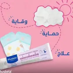 Mustela vitamin barrier crem -skin discomfort 1-2-3(100ml)