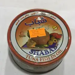 Tuna Fish In Oil (Shabab)