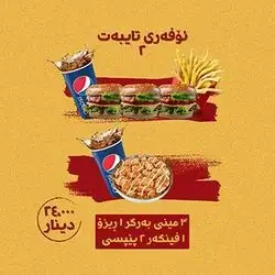 Offer 2