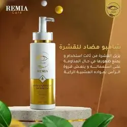 Shampoo Anti Dandruff
