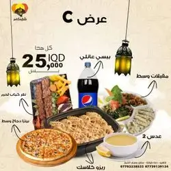 Offer C