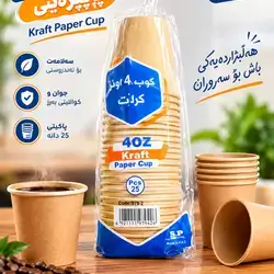 Kraft Paper Cup 4oz 25 pcs