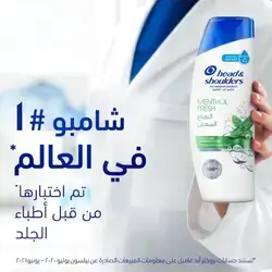 Head & Shoulders Menthol Fresh Anti Dandruff Shampoo Cools And Energizes Scalp