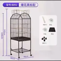 Cage