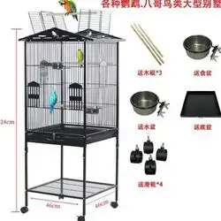Cage