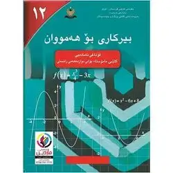 بیرکاری بۆ هەمووان