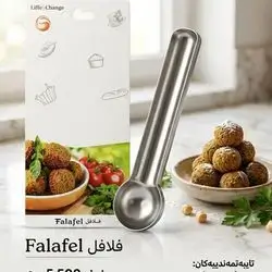 Machina Falafel