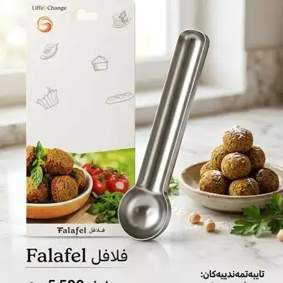 Machina Falafel
