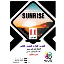 Sunrise