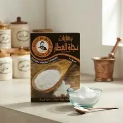 بەهاراتی صۆدا نەجات عەتتار