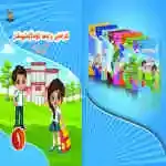 کارامەیی و بەها کۆمەڵایەتیەکان