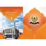 پەروەردەی ئیسلامی