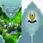 پەروەردەی ئیسلامی