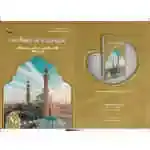 پەروەردەی ئیسلامی