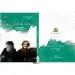 زمان و ئەدەبی کوردی