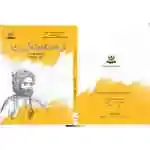زمان و ئەدەبی کوردی