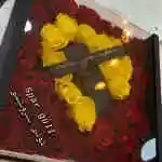 Gift