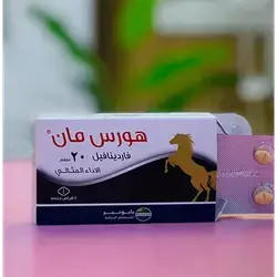 Horse Man 20 Mg