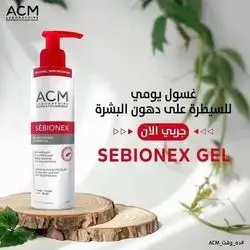 ACM SEBIONEX Gel Moussant