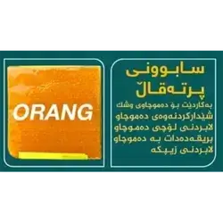 Orange Soap