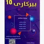 Mathematics 10