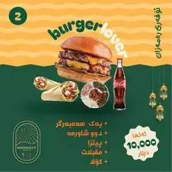 Offer 2