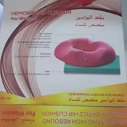 مقعد البواسير hemorrhoid cushion